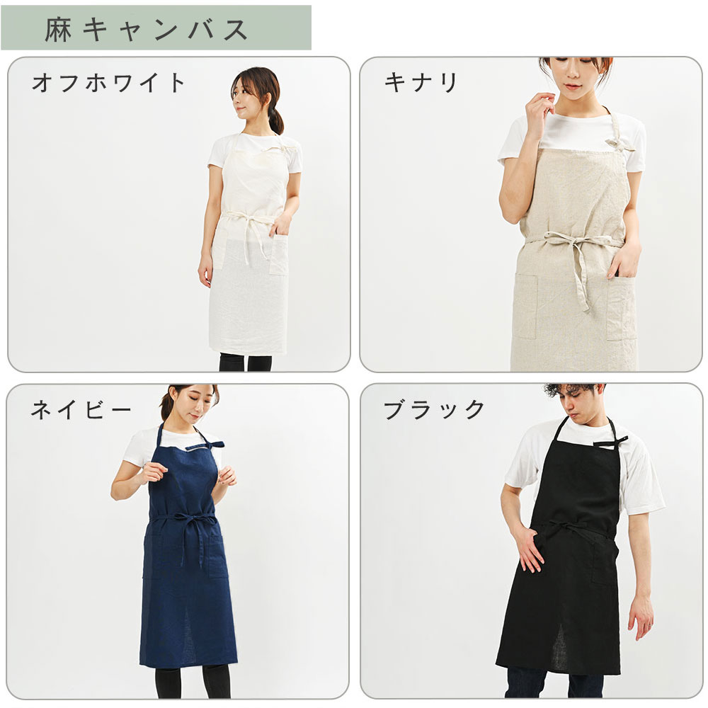 fabrizm エプロン おしゃれ 業務用 保育士 無地 リネン100