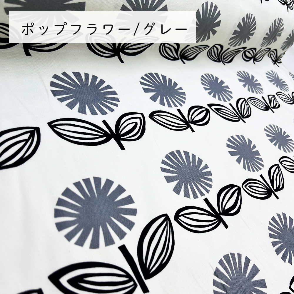 fabrizm 148cm巾 訳ありカット売り生地【50cm単位】日本製 生地売り 北欧 国産 コットン ハンドメイド 手芸 おしゃれ かわいい 手作り |  | 01