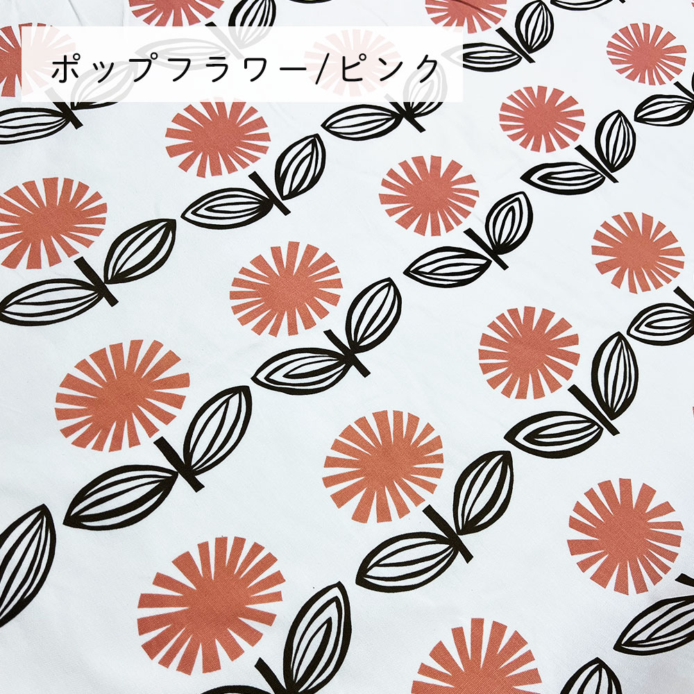 fabrizm 148cm巾 訳ありカット売り生地【50cm単位】日本製 生地売り 北欧 国産 コットン ハンドメイド 手芸 おしゃれ かわいい 手作り |  | 02