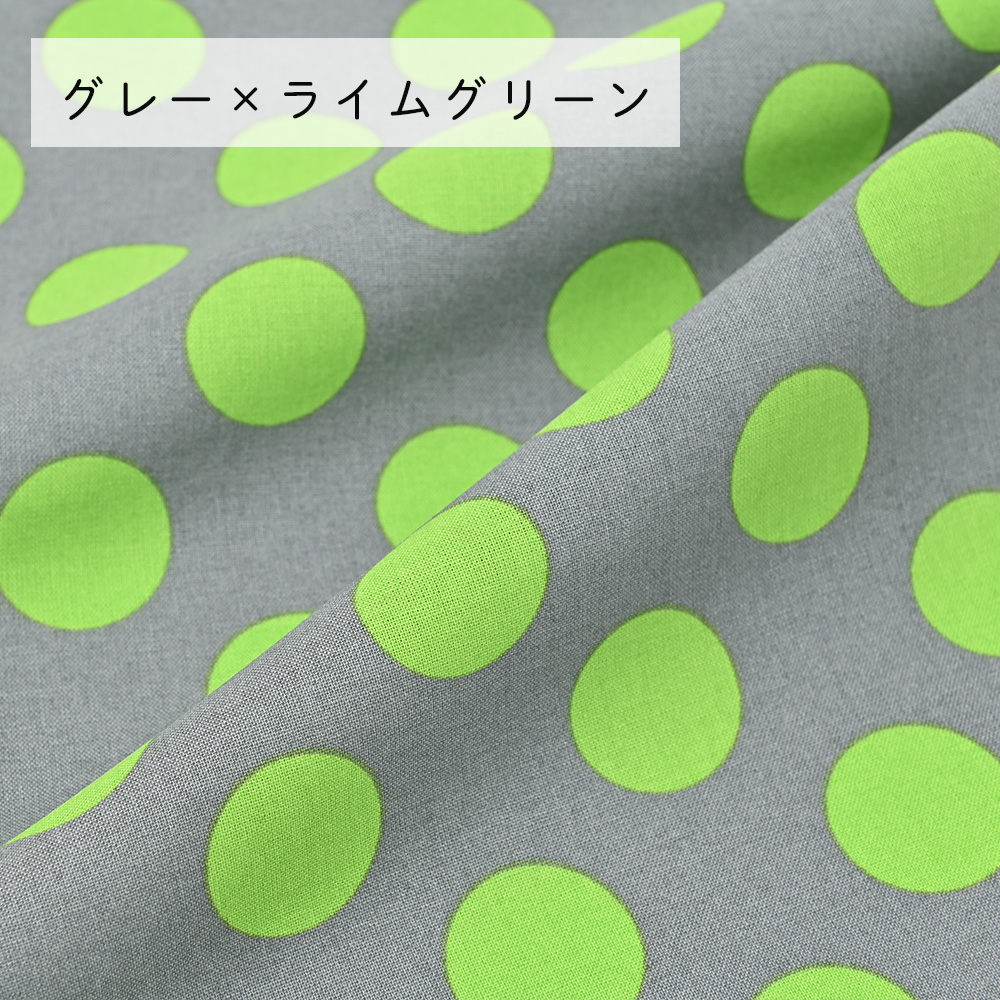 fabrizm 110cm巾 カット売り【50cm単位】マーブルドット シーチング 日本製  生地売り 国産 コットン 北欧テイスト 入園  ハンドメイド 手芸 かわいい 手作り |  | 01