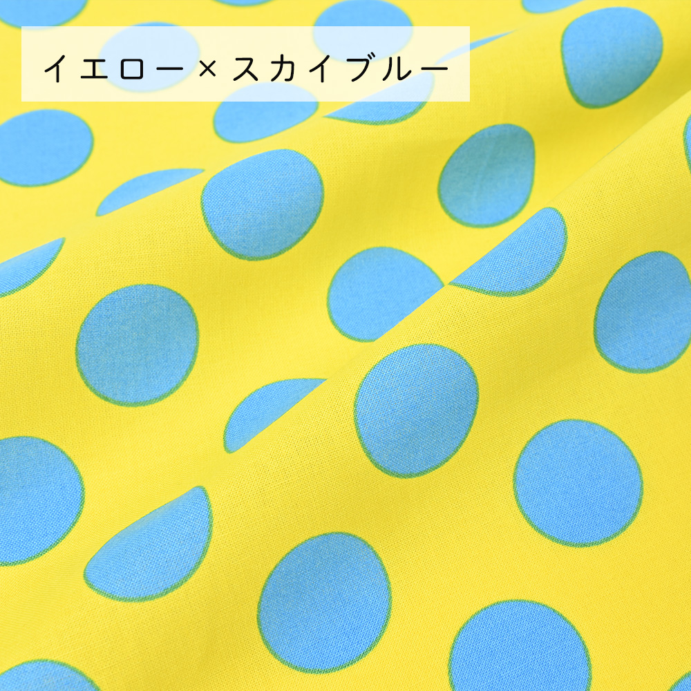 fabrizm 110cm巾 カット売り【50cm単位】マーブルドット シーチング 日本製  生地売り 国産 コットン 北欧テイスト 入園  ハンドメイド 手芸 かわいい 手作り |  | 02
