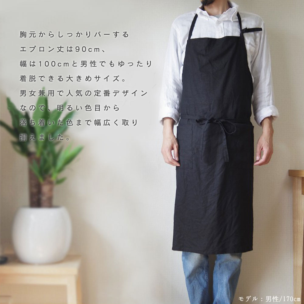 fabrizm エプロン おしゃれ 業務用 保育士 無地 リネン100