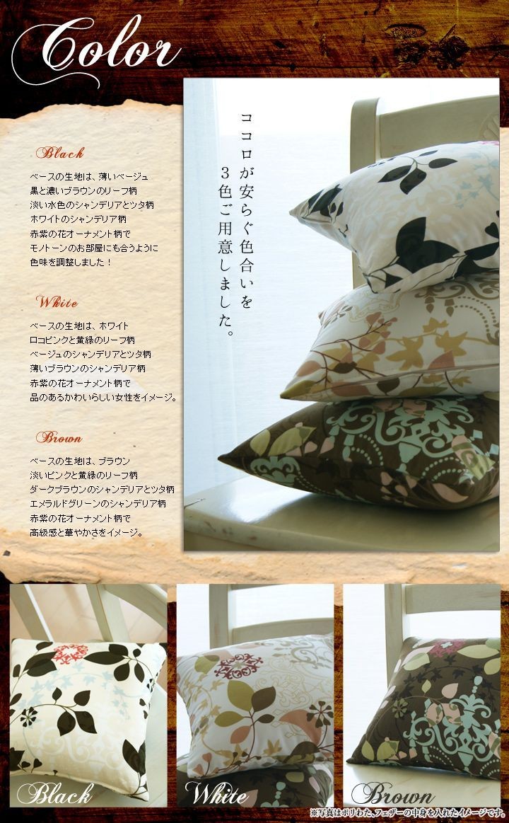 座布団　美品　バラ売り可能　2０枚有り　お好きな枚数可能 fabrizm クッションカバー 中身付き 30×30 北欧 花 30角 ラピュア