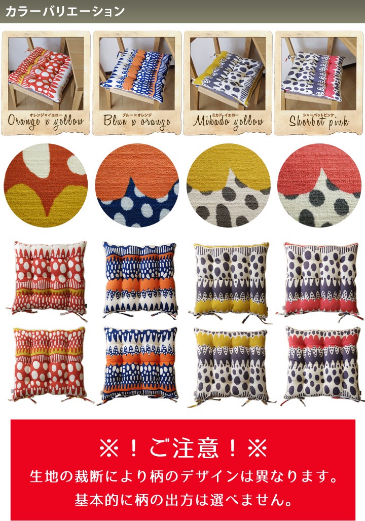 fabrizm シートクッション 紐付き 椅子用 クッション 座布団 車 北欧