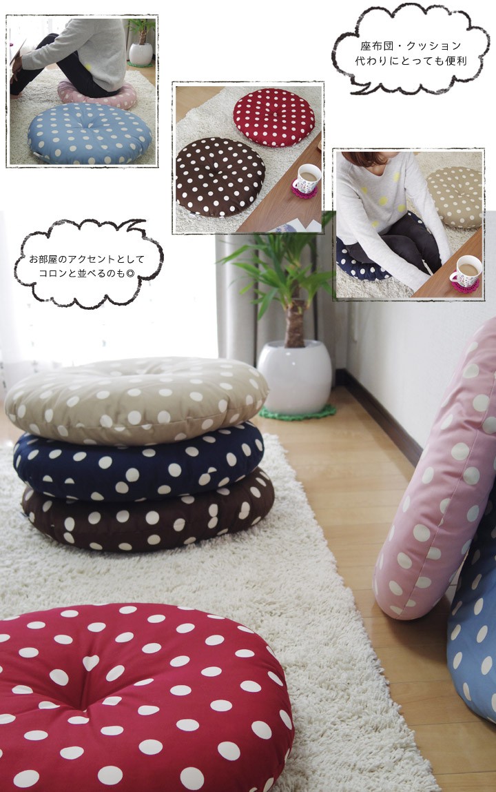 fabrizm クッション 丸型 フロアクッション ラウンドクッション M みず