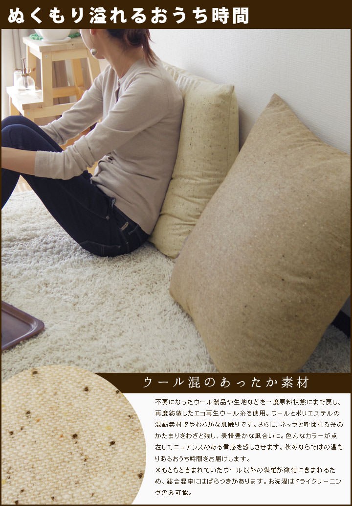 fabrizm クッションカバー 中身付き 60×60 無地 60角 ウール fabrizm クッションカバー 中身付き 60×60 無地 60角 ウール