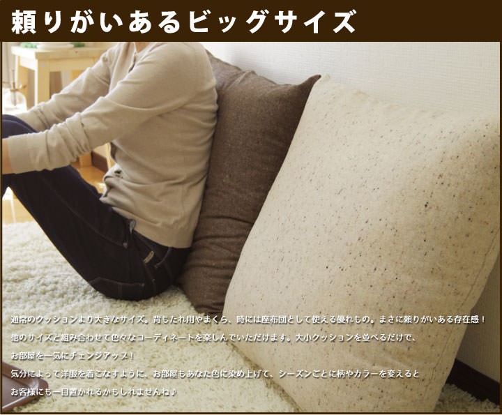 fabrizm クッションカバー 中身付き 60×60 無地 60角 ウール