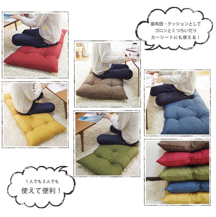 fabrizm シートクッション ロング 長座布団 車 フリーシートクッション