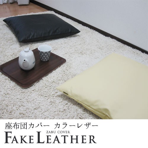 さえら　座布団カバー　クッションカバー 楽天市場】座布団カバー 長座布団カバー バラ柄 68×120 綿100