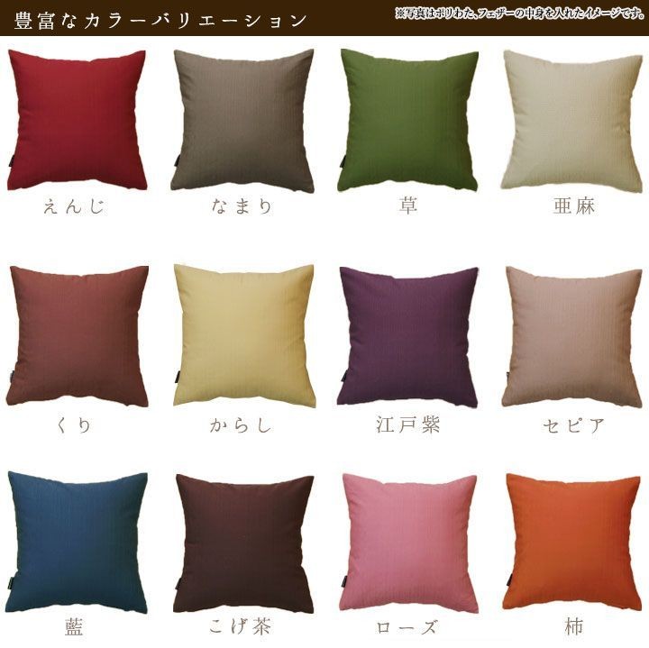 fabrizm クッションカバー 35×35 無地 座布団カバー 35角 つむぎ