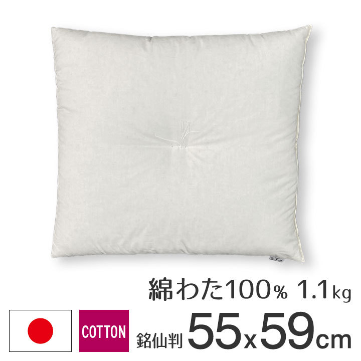 カバー付き座布団５枚セット 工場直販価格 銘仙判サイズ 55×59㎝ 綿わた使用 fabrizm 座布団カバー 中身付き 55×59 銘仙判 おしゃれ 北欧 アフラ