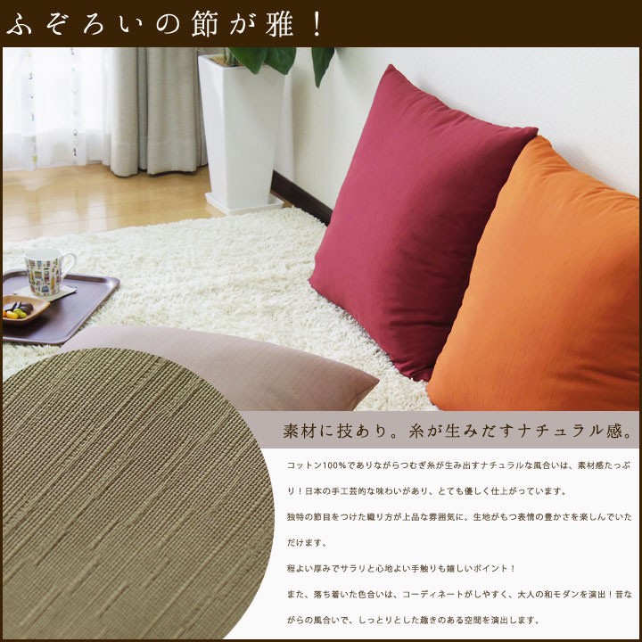 fabrizm 【決算セール10％OFF】クッションカバー 中身付き 60×60