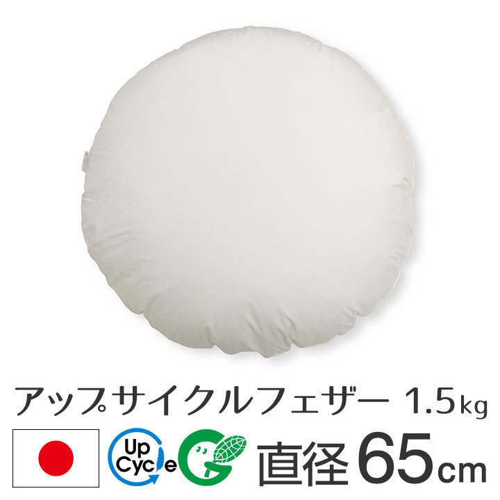 fabrizm 日本製 クッションカバー 65丸 直径65cm 用 10色展開 オックス チョコレートブラウン 1368-br