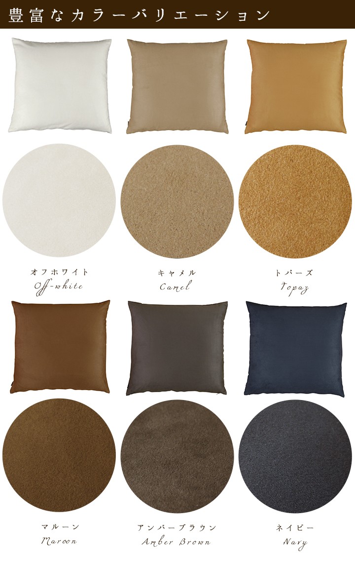 fabrizm 座布団カバー 55×59 銘仙判 おしゃれ 無地 マイクロスエード