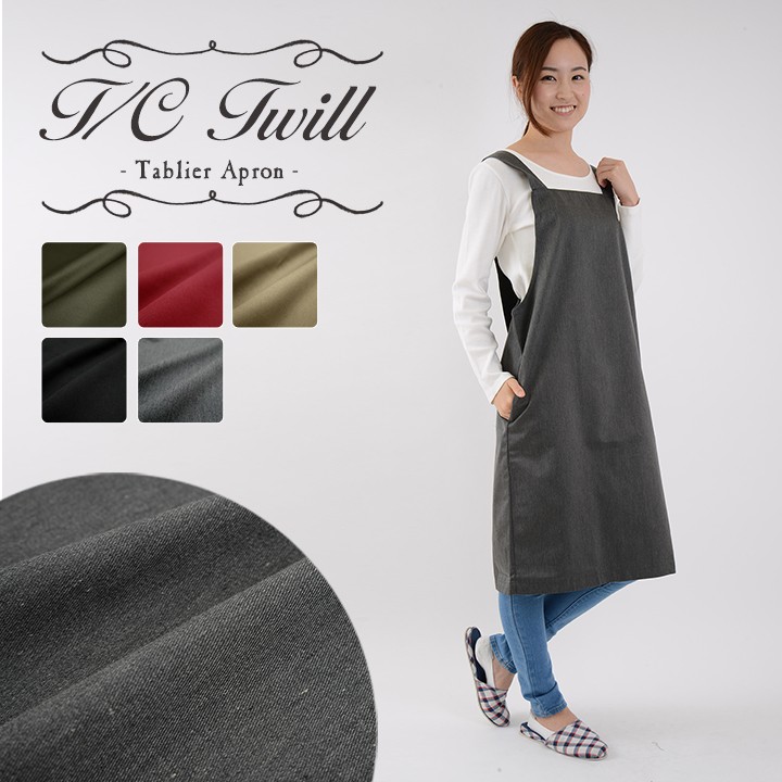 タブリエエプロン