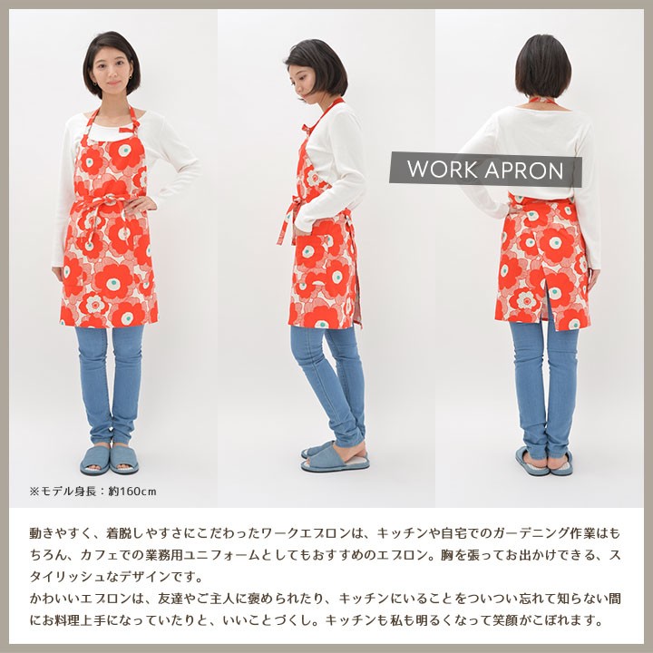 ワークエプロン