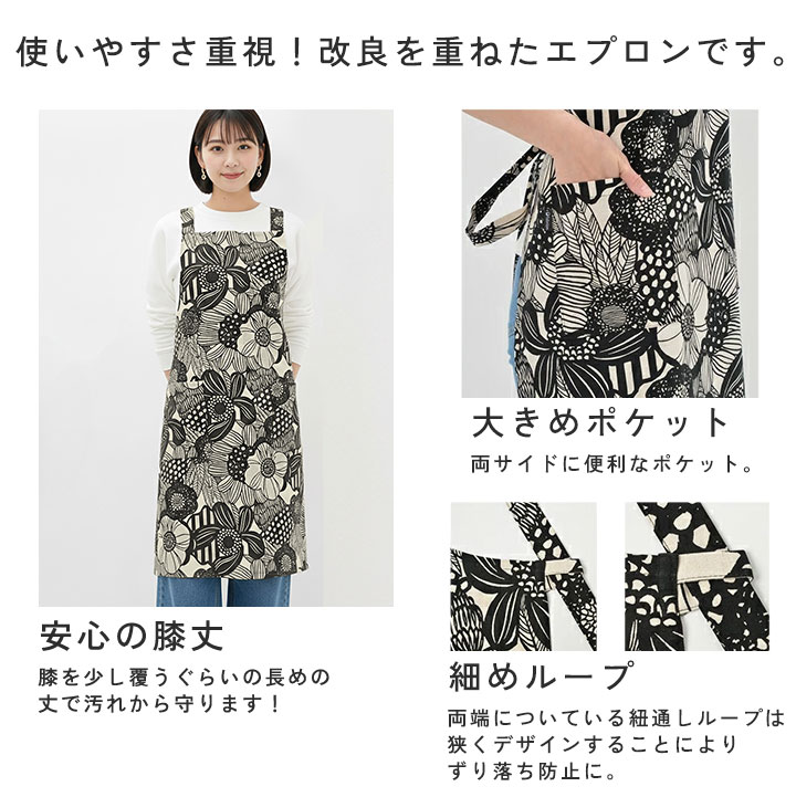 fabrizm エプロン おしゃれ 保育士 北欧 花 キッチンエプロン ひざ丈