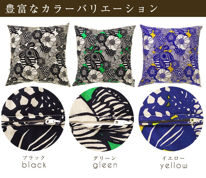 fabrizm クッションカバー 60×60 北欧 花 60角 アフラ 日本製 背当て