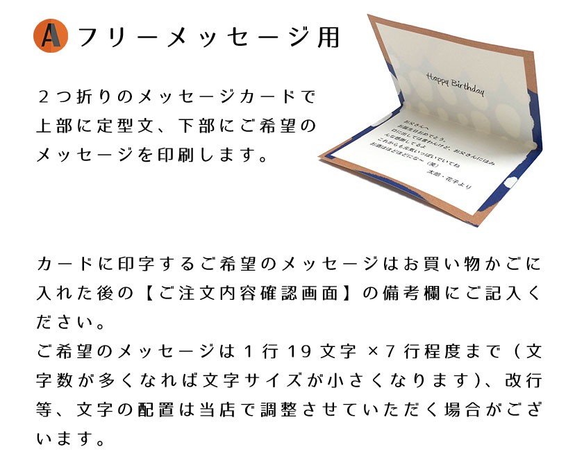フリーメッセージ用