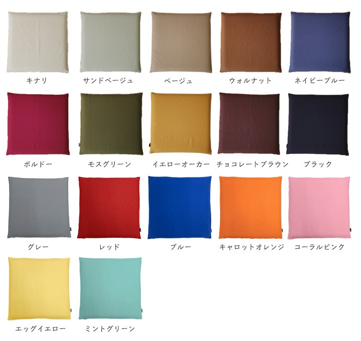 fabrizm クッションカバー 中身付き 45×45 無地 座布団カバー 45
