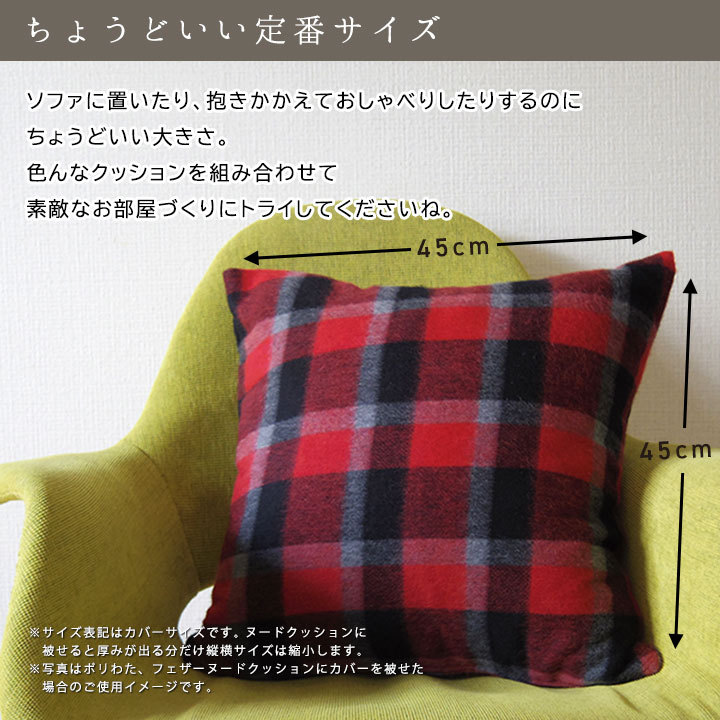 くらしを楽しむアイテム fabrizm 日本製 クッションカバー 45角 45×45cm つむぎ なまり 1087-gy