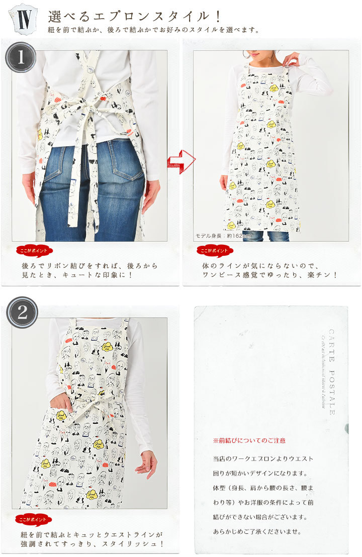 選べるエプロンスタイル
