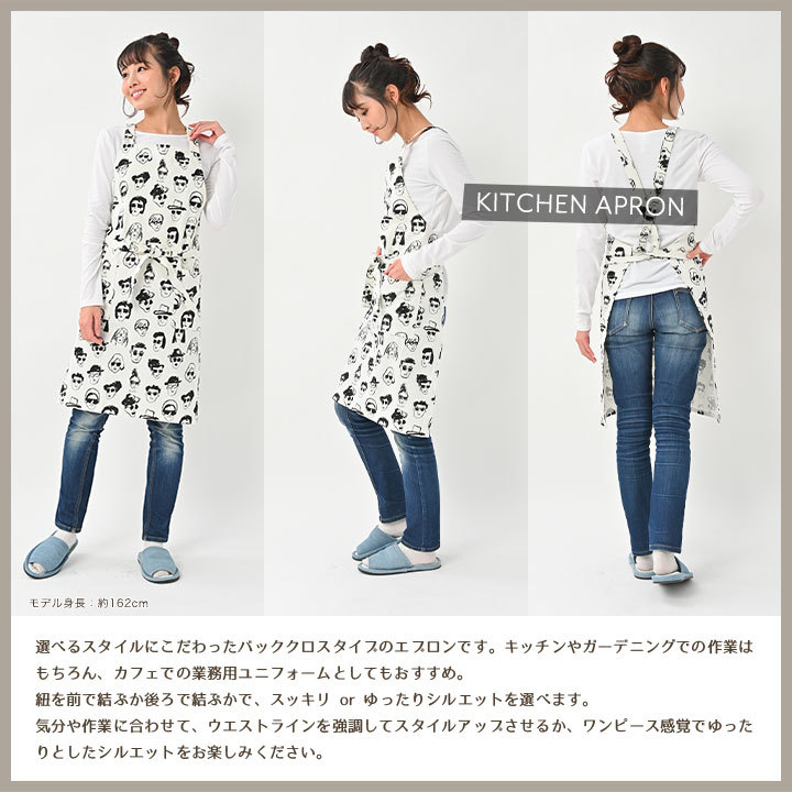 キッチンエプロン