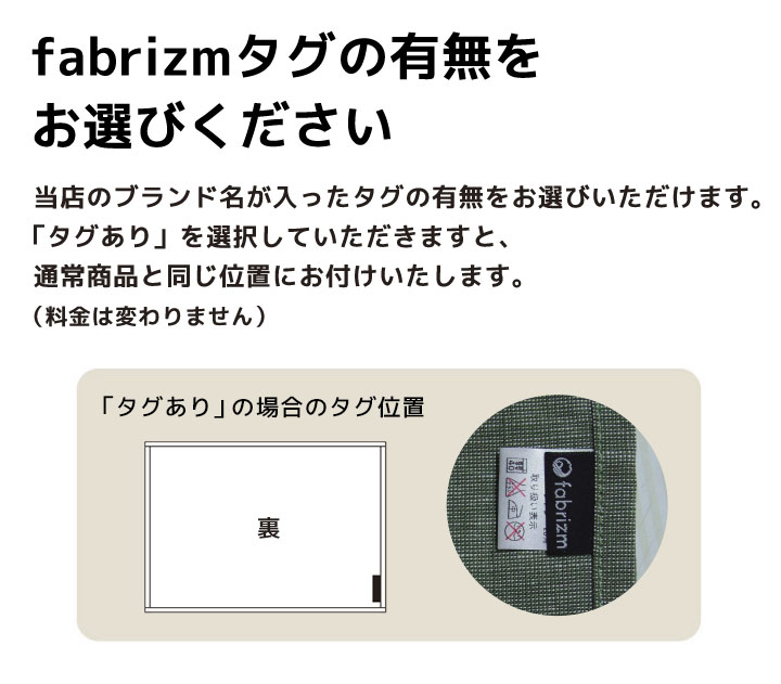 【春夏新色】 セミオーダーメイド 片面仕様 コースター ランチョンマット テーブルランナー テーブルクロス マルチカバー向け fabrizm 日本製