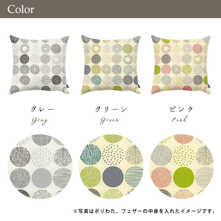 fabrizm クッションカバー 中身付き 45×45 北欧 座布団カバー 45角