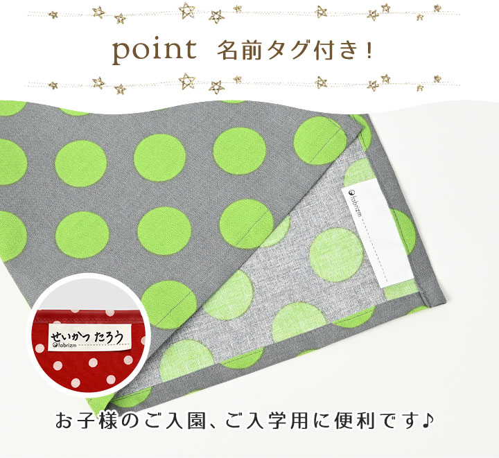 名前タグ付き