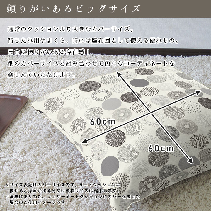 サイズ
