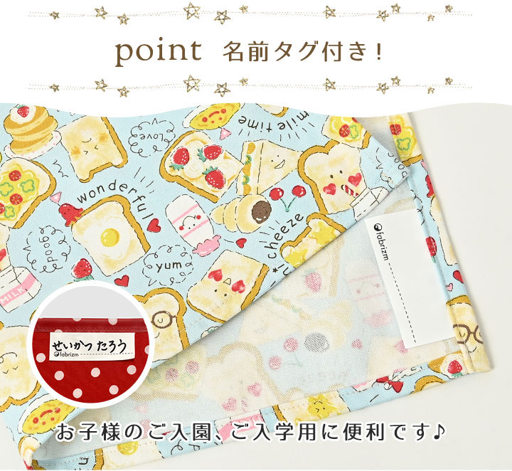 名前タグ
