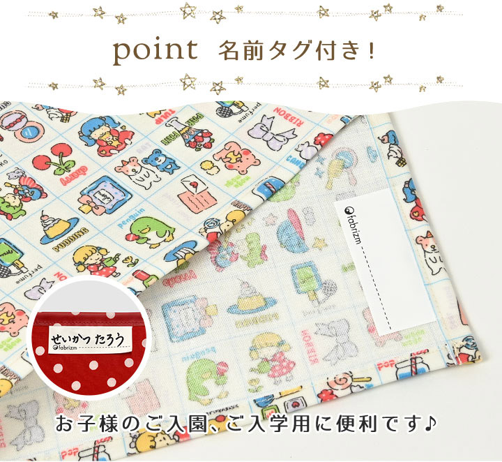 名前タグ付き