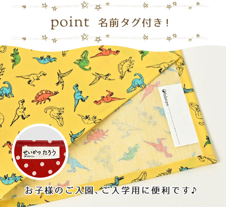 名前タグ