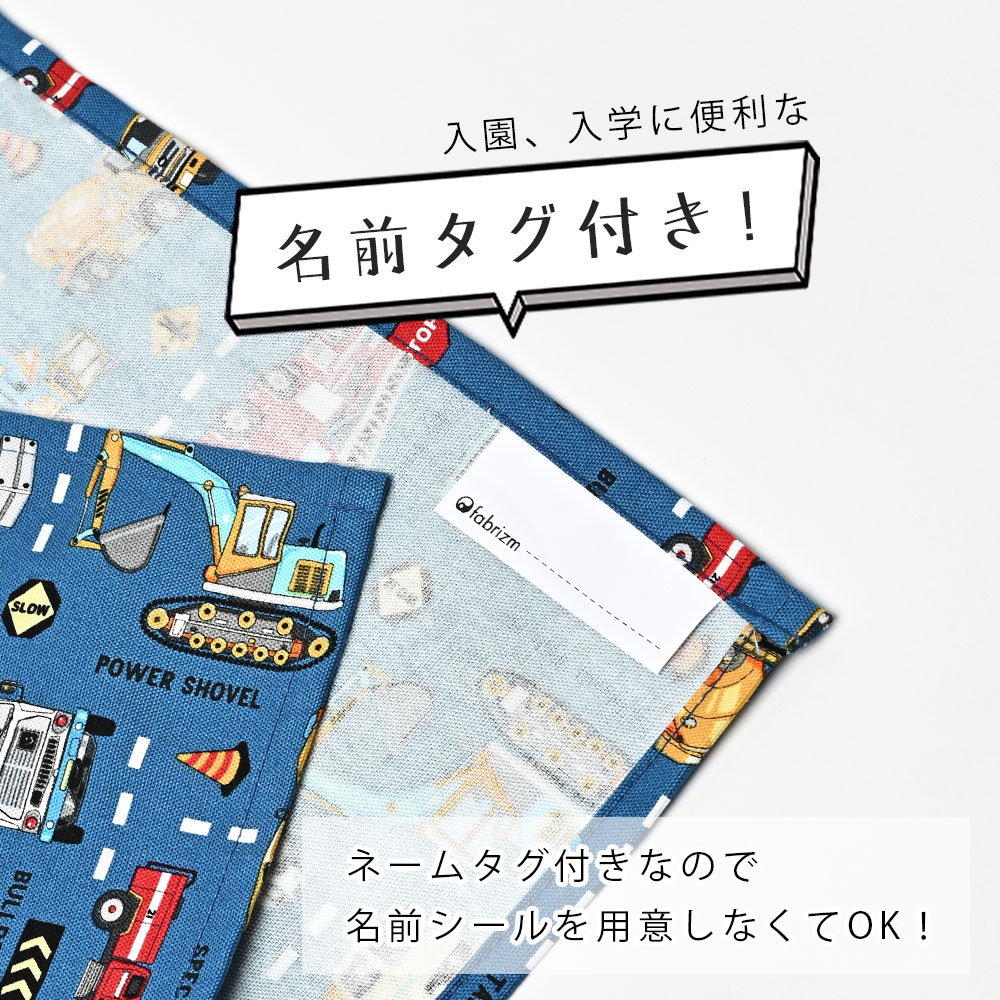 名前タグ付き