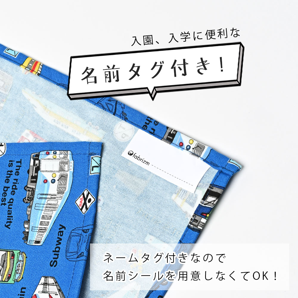 名前タグ