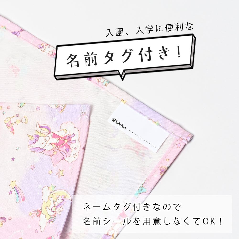 名前タグ付き