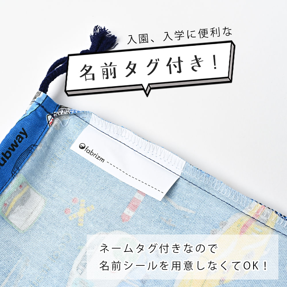 巾着袋 きんちゃく 小 Sサイズ 20×24cm 小学校 小学生 保育園 幼稚園