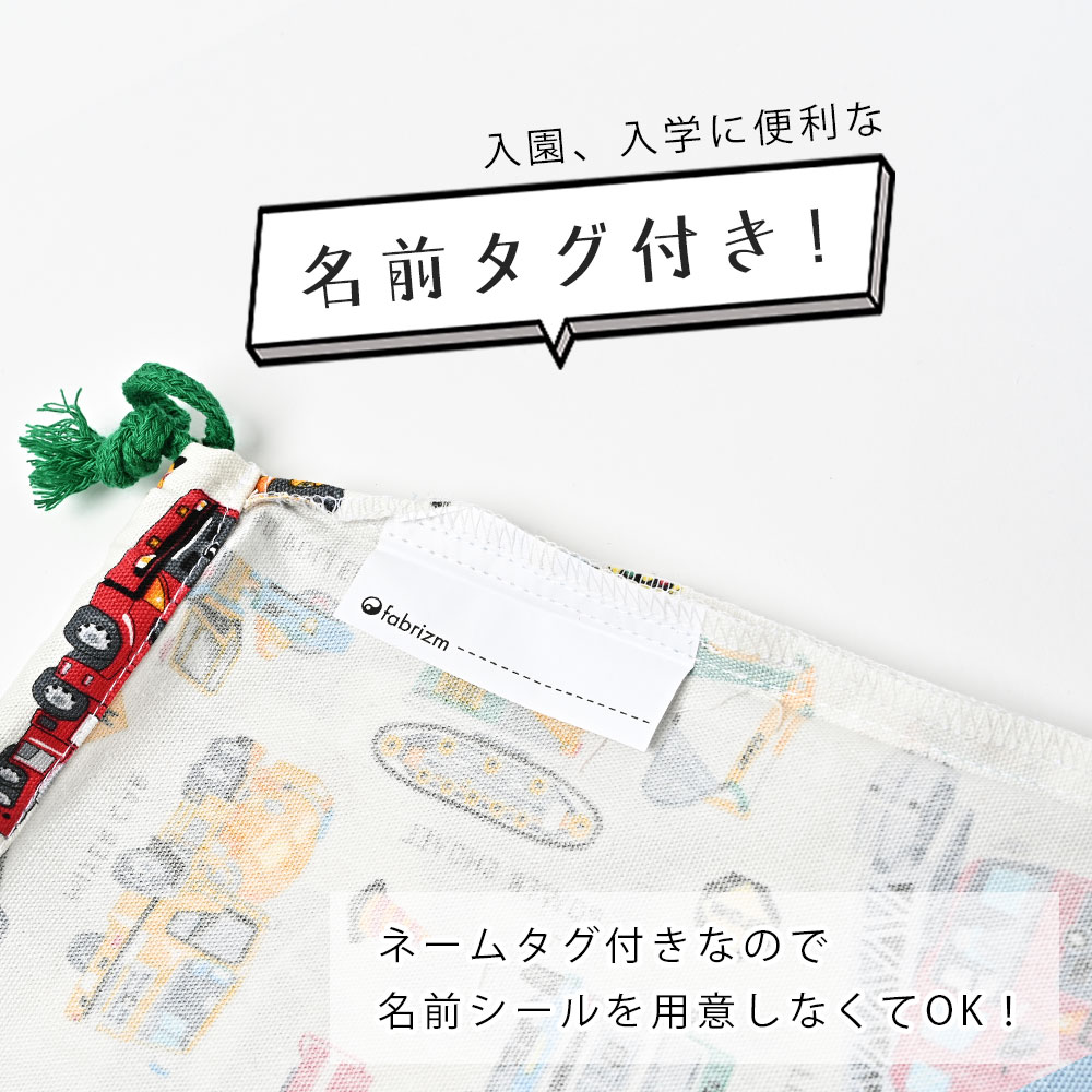巾着袋 きんちゃく 小 Sサイズ 20×24cm 小学校 小学生 保育園