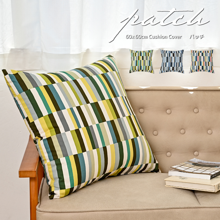 fabrizm クッションカバー 60×60 北欧 60角 パッチ 日本製 背当て