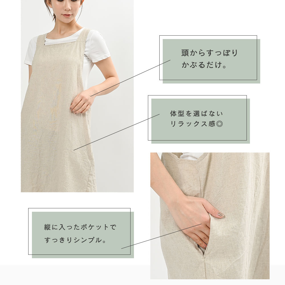 エプロンの特徴