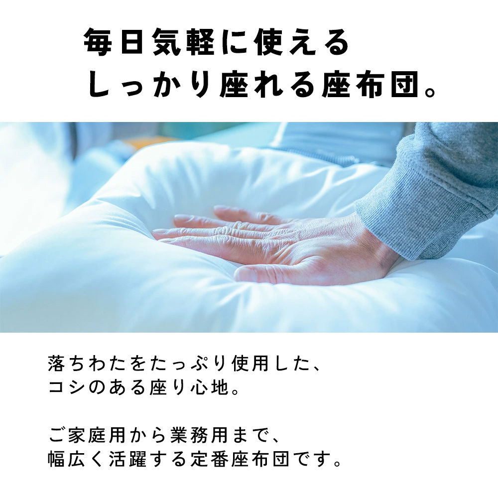 fabrizm 座布団 中身 座布団ヌード 55×59 銘仙判 綿わた100％ 1.1kg