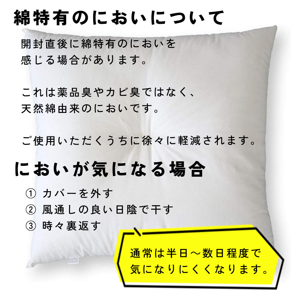 fabrizm 座布団 中身 座布団ヌード 55×59 銘仙判 綿わた100％ 1.1kg