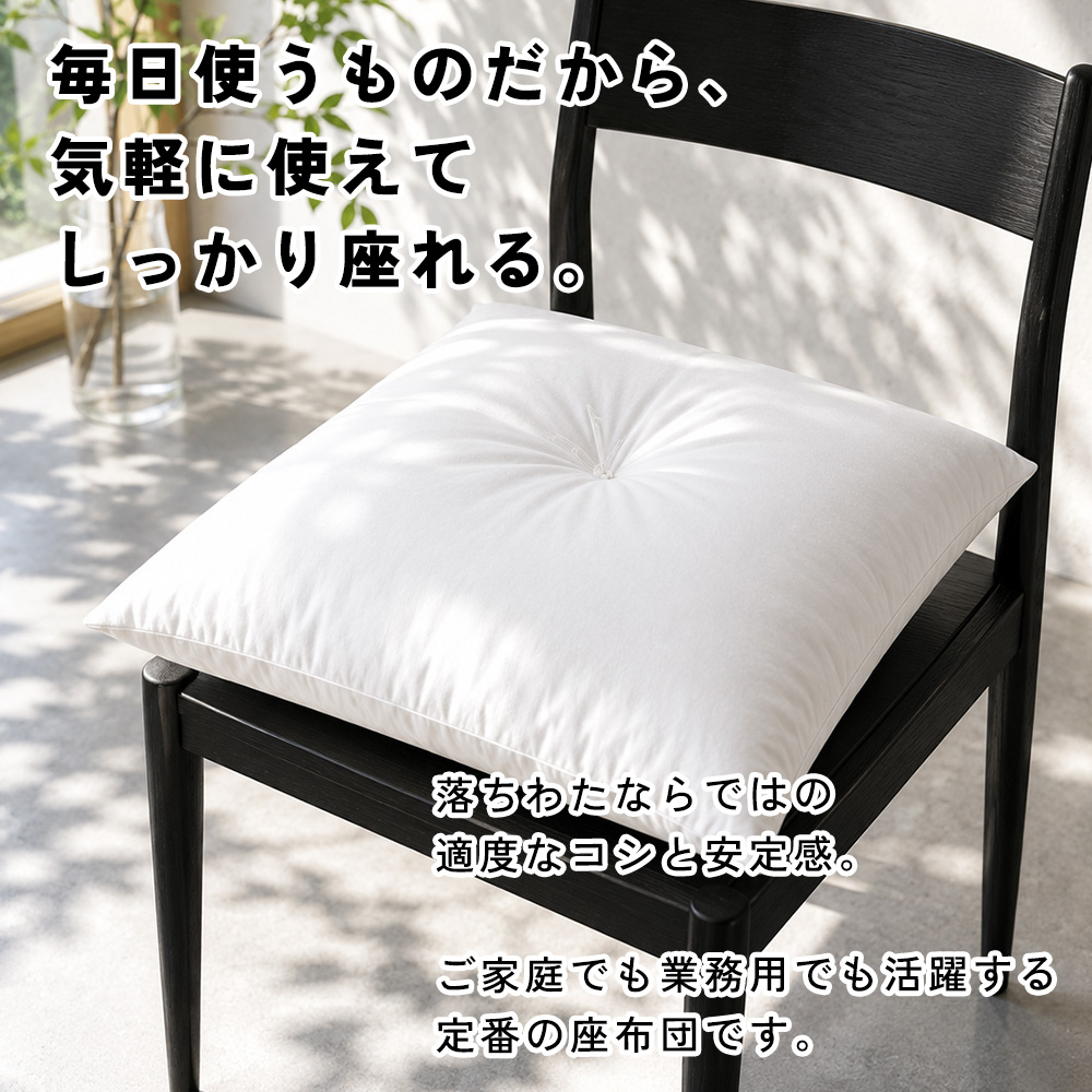 fabrizm 座布団 中身 座布団ヌード 55×59 銘仙判 綿わた100％ 1.1kg