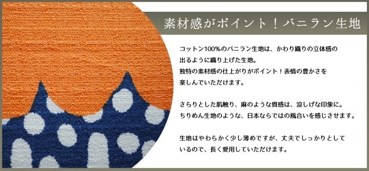 みずたま模様のクッションカバーは、まるで美術館に飾ってあるようなデザイン。珍しい北欧風デザインは、