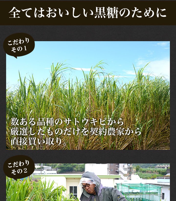 コーヒーに合う黒糖