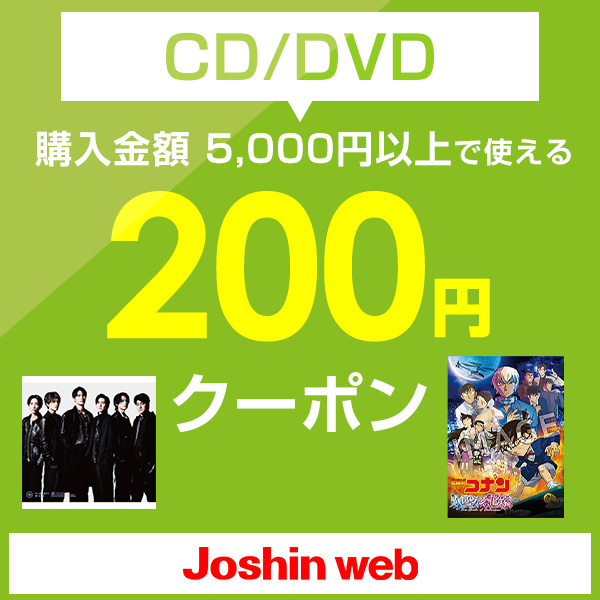 ショッピングクーポン - Yahoo!ショッピング - 【200円OFFクーポン