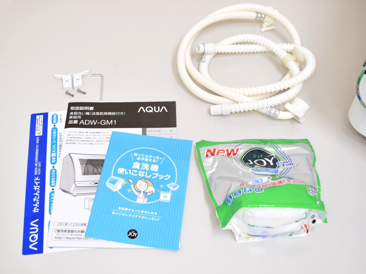 アクア「ADW-GM1」で実際に食器を洗ってみた｜試用レポート