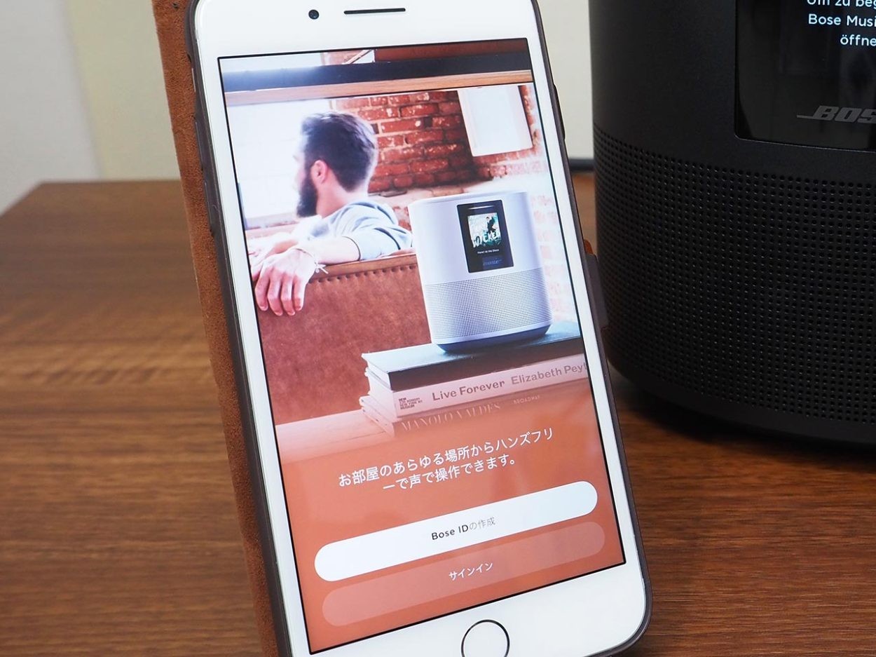 AIを搭載したBOSE スマートスピーカー「Home Speaker 500」を