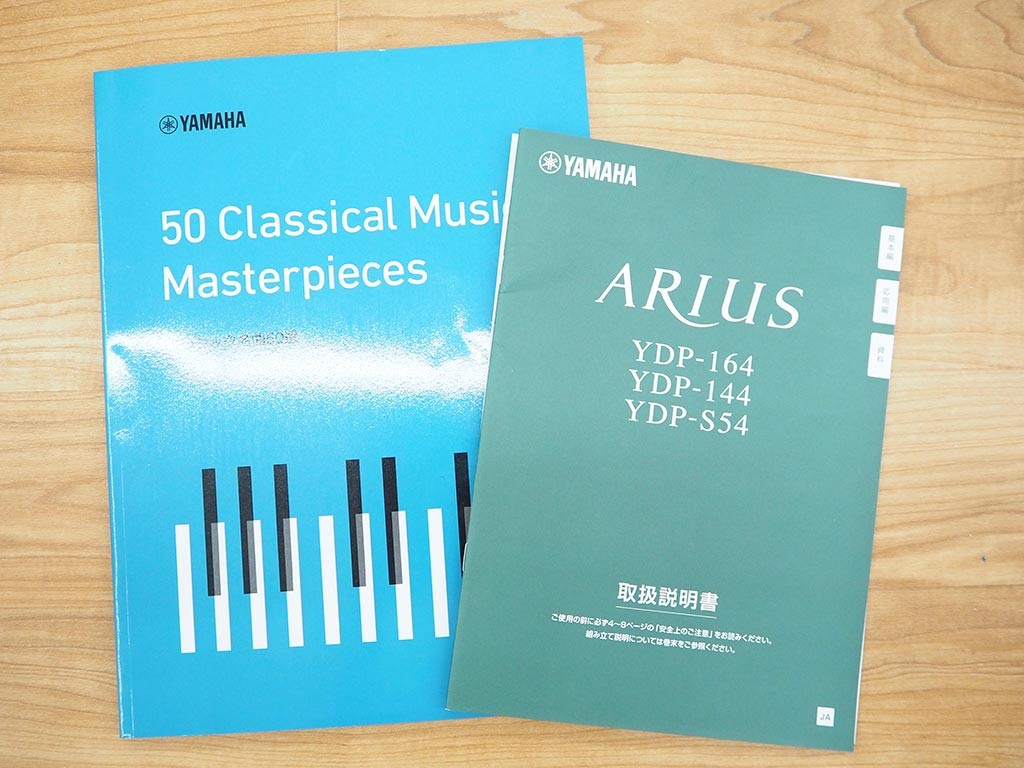 ヤマハ電子ピアノを組み立ててみた！【試用レポート】